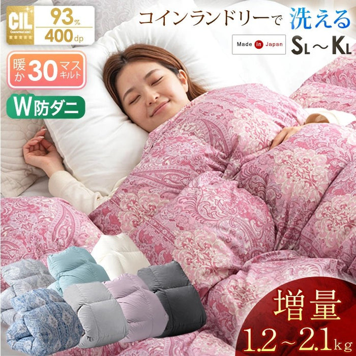 クリアランス】《シリーズ累計40万枚突破》［セミダブル］羽毛布団