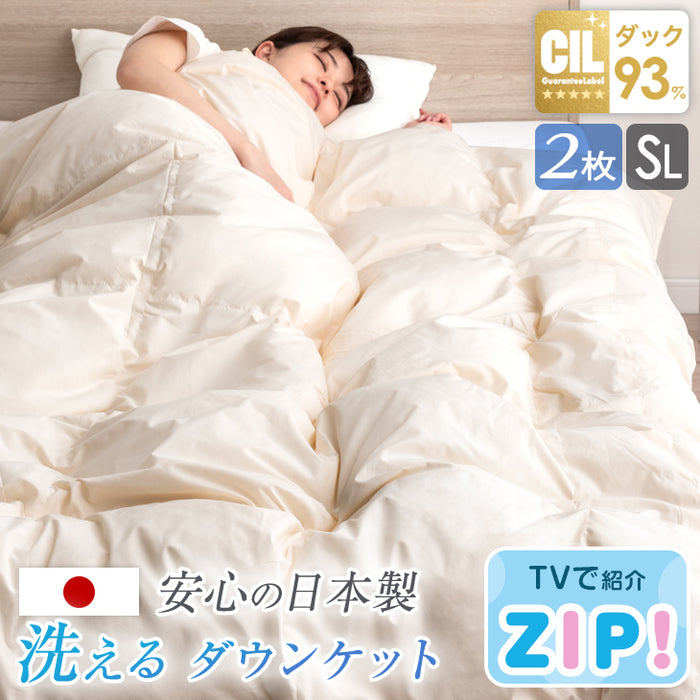 シングルロング・2枚組] 洗える ダウンケット 日本製 ホワイトダック