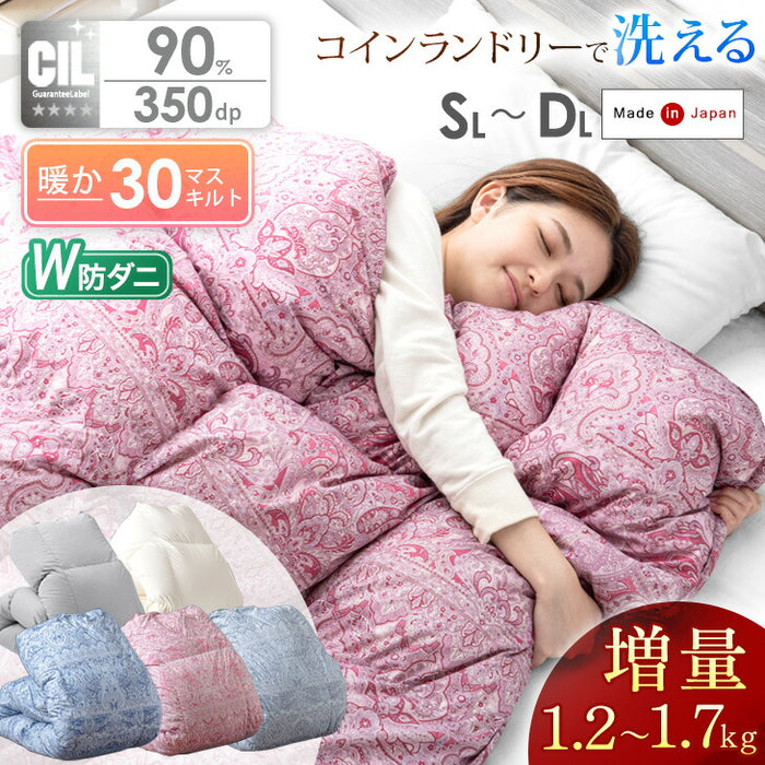クリアランス】[シングル] 増量1.2kg 羽毛布団 ホワイトダックダウン90