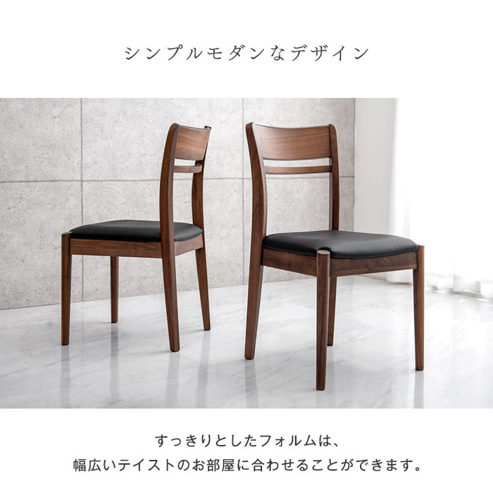 2脚セット］ダイニングチェア ウォールナット 無垢 完成品〔48100011