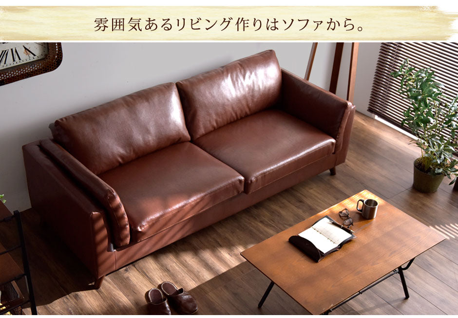 幅188cm] 3人掛け ソファ ポケットコイル使用 ヴィンテージレザー風