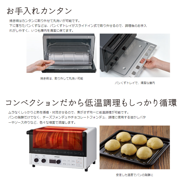 総合ネット通販 タンタンショップ / 日立 コンベクションオーブン