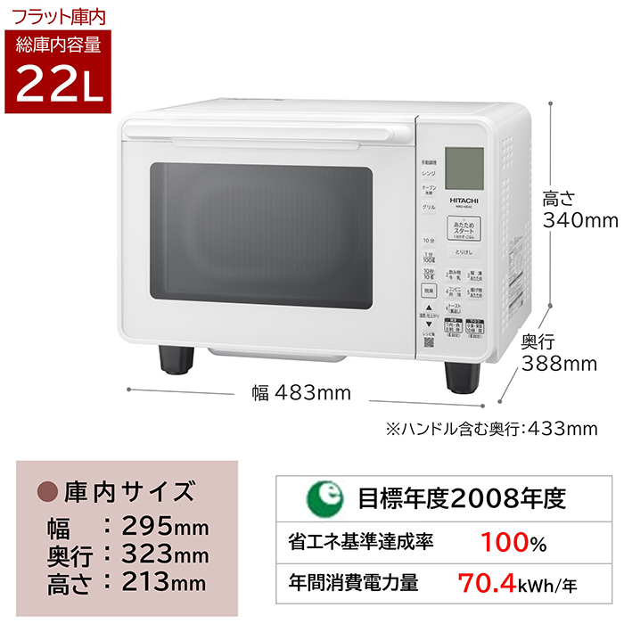 総合ネット通販 タンタンショップ / 日立 オーブンレンジ フラット庫内