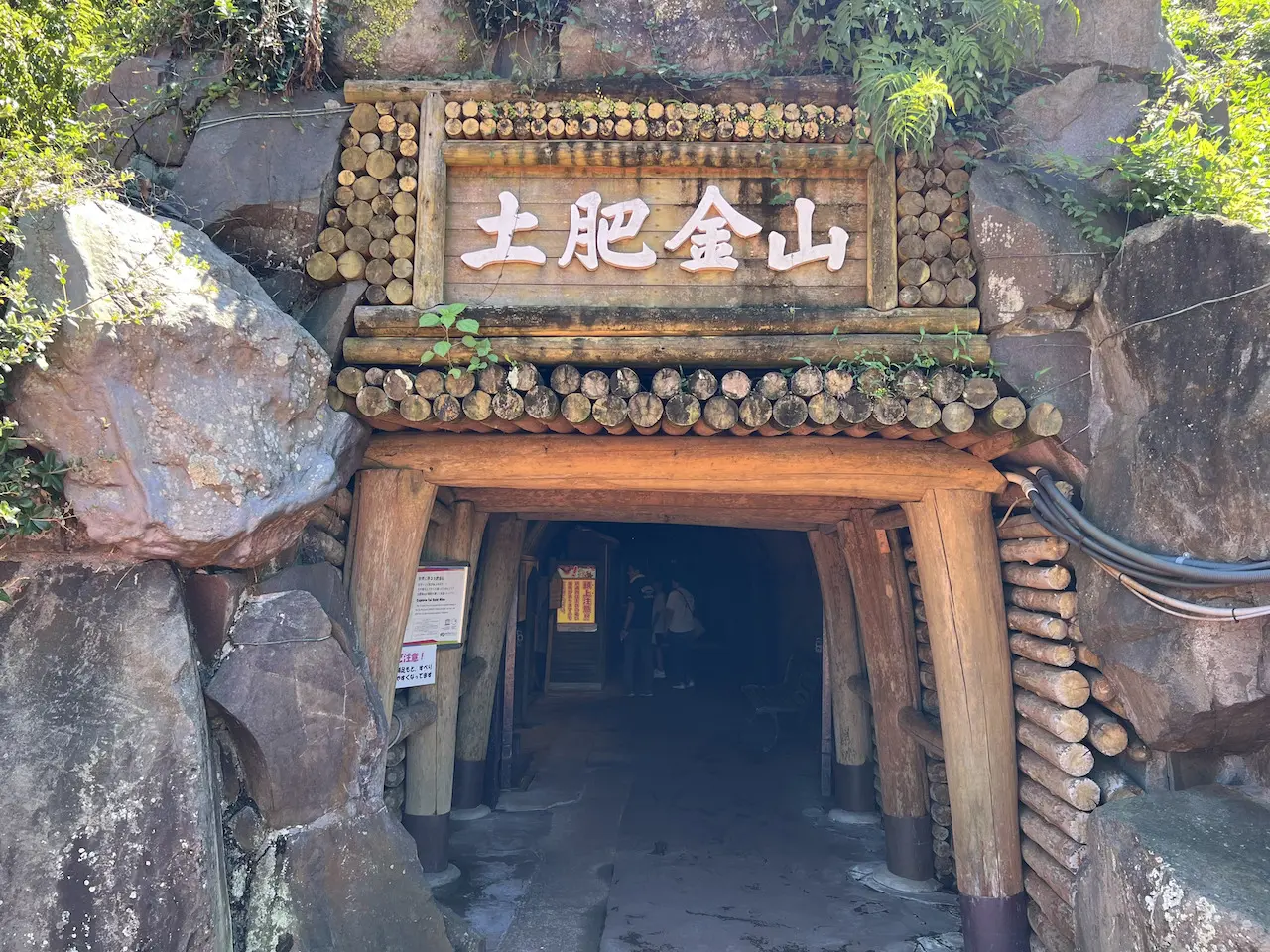 砂金採りに挑戦！西伊豆・土肥金山で貴重な体験や見学を楽しもう