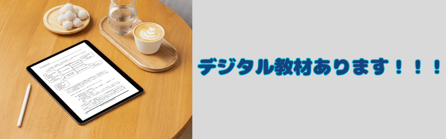 デジタル教材｜USCPA（米国公認会計士）｜資格の学校TAC[タック]