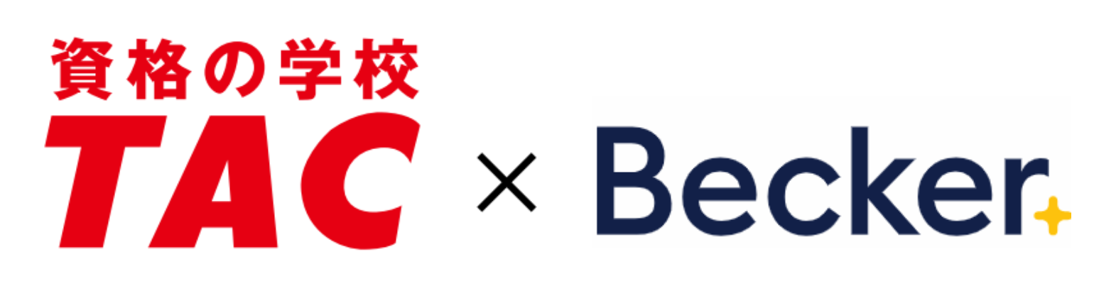 Beckerオンライン演習ソフトの特長｜ USCPA(米国公認会計士)｜資格の