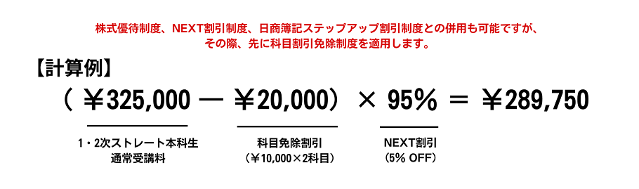 2026年合格目標 1・2次ストレート本科生 ｜TAC 中小企業診断士｜資格の