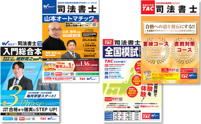 あまり活用させてあげれなかった司法書士テキストセット あまり活用