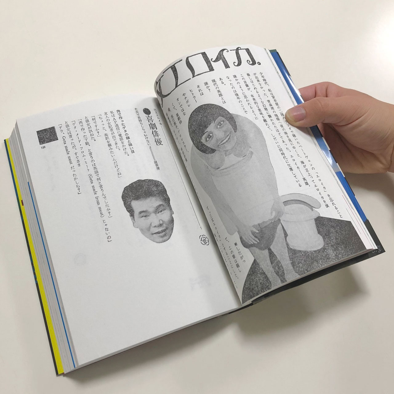 書を捨てよ、町へ出よう - 横尾忠則オンラインショップ