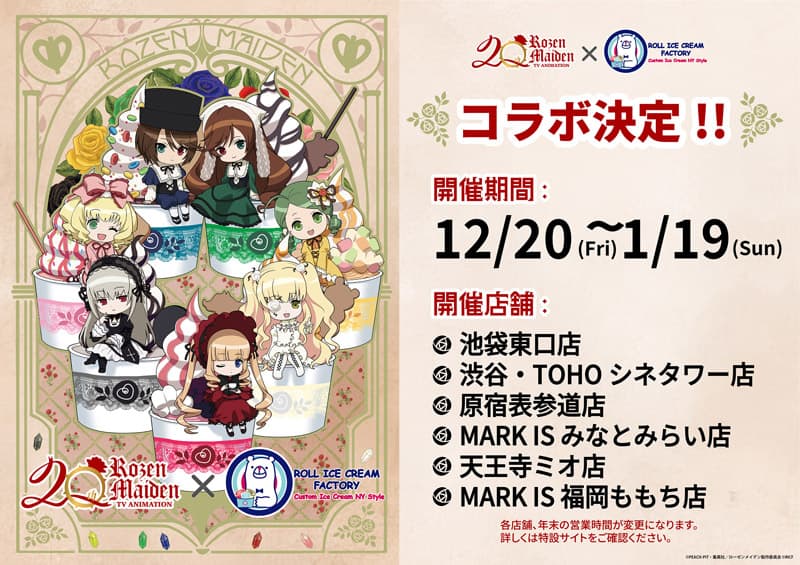 ローゼンメイデン メタルアートしおり イメージサシェ 蒔絵シール