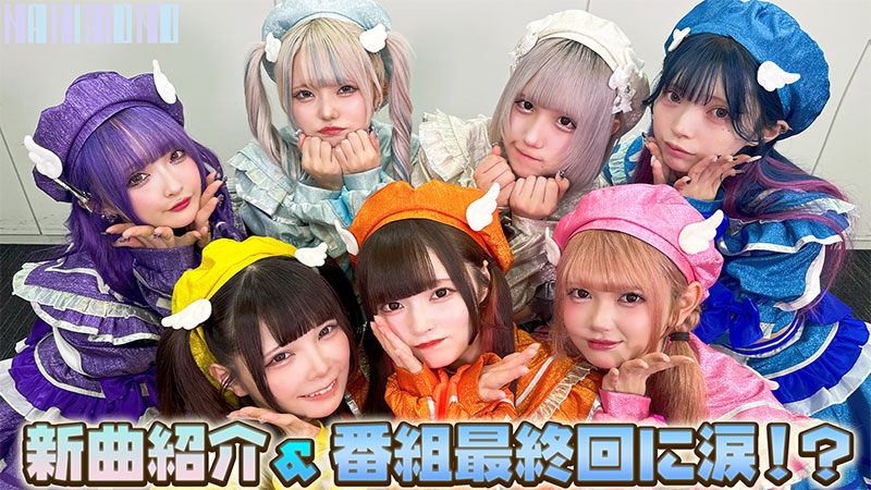 453〜＃456 ☆ジャンル：NANIMONO☆：2024年9月23日｜TBSテレビ：全力