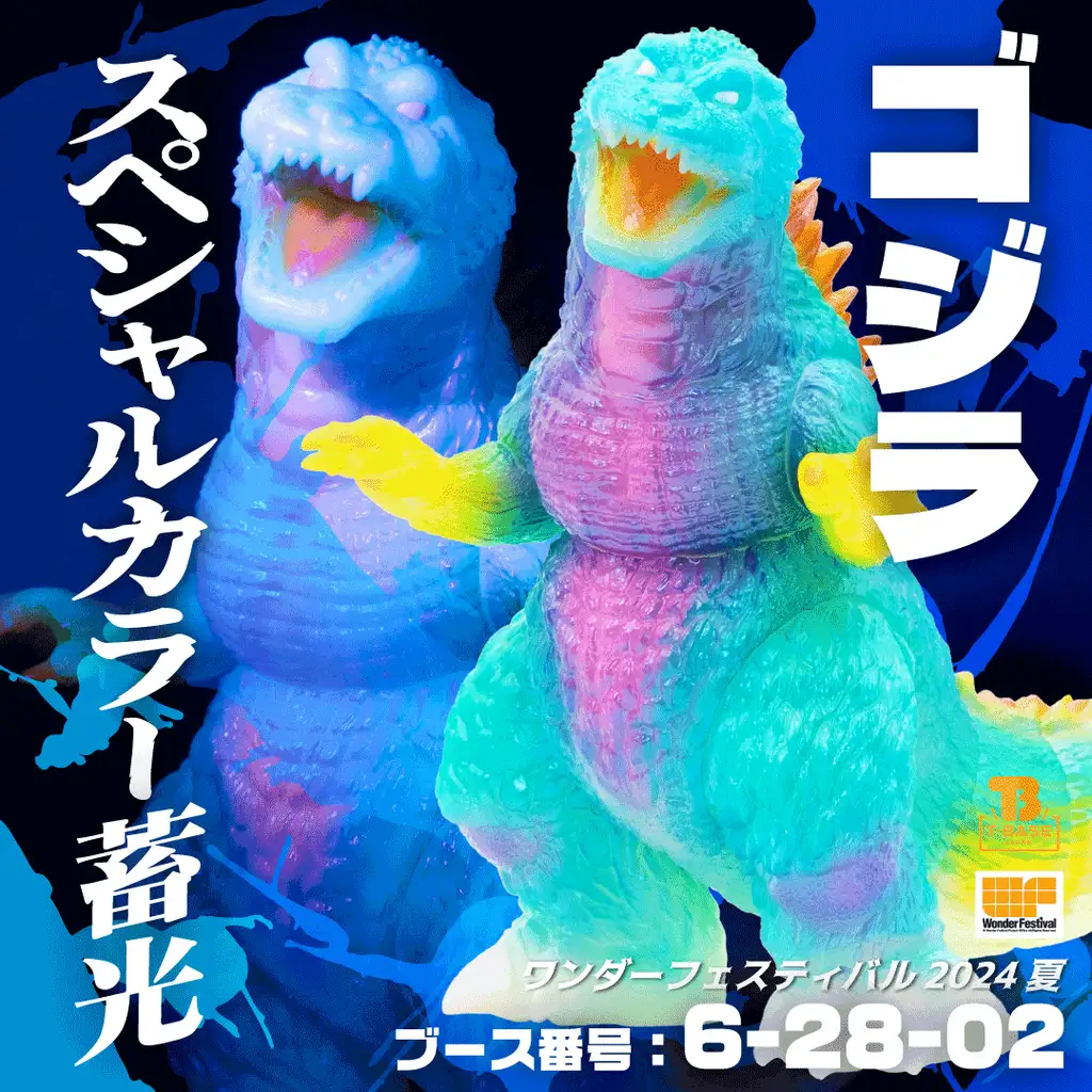 NGP】円谷コミュニケーションズ 怪獣郷 ドラコ再生 蓄光 ソフビ/30