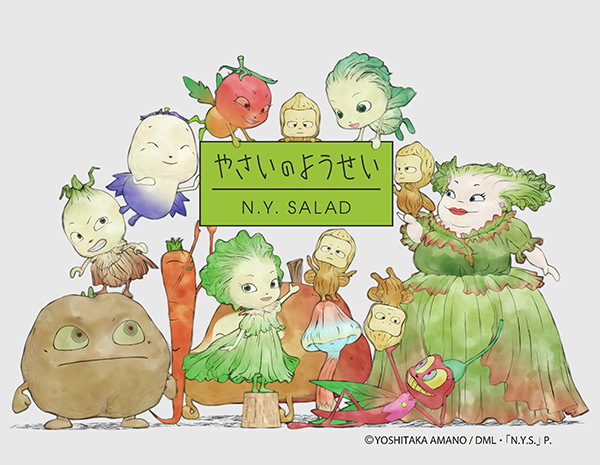 やさいのようせい N.Y.SALAD コレクターズDVD | TCエンタテインメント