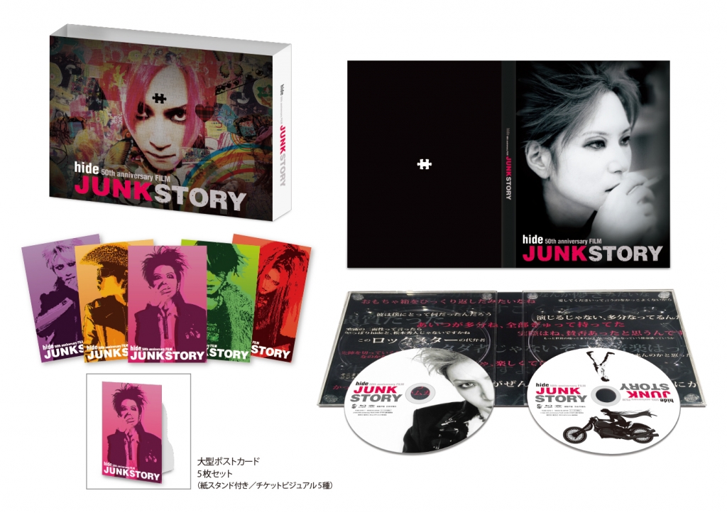 hide 50th anniversary FILM「JUNK STORY」 Blu-ray | TC