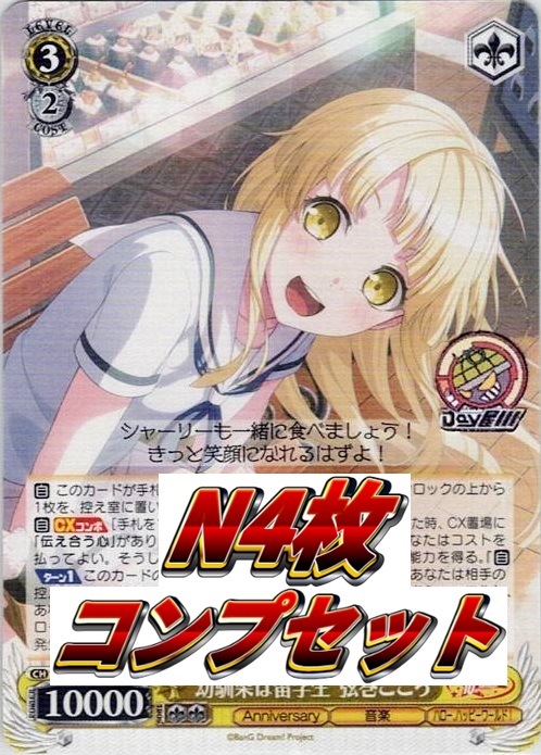 TCG専門店 Day屋 蒲田店 通販サイト / プレミアムブースター BanG