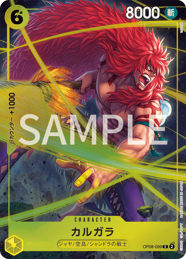 カルガラ 【C】【パラレル】【プロモ】【プレミアムカードコレクション