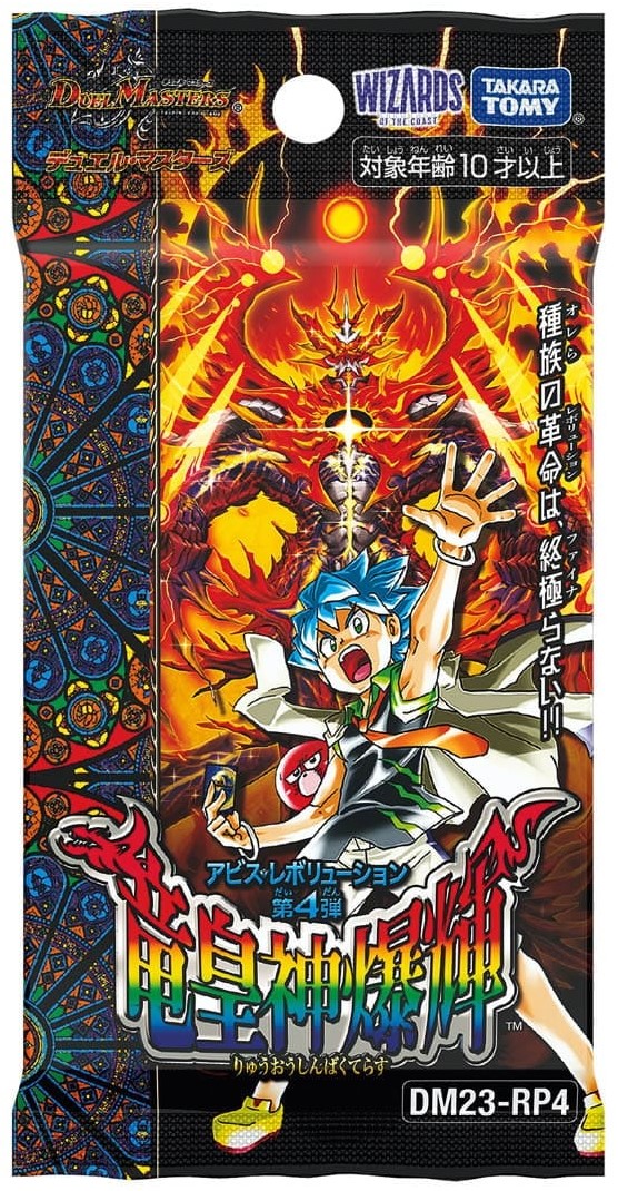 I*A様 【未開封】DM 竜皇神爆輝 デーモンオブハイパームーン 魔覇革命