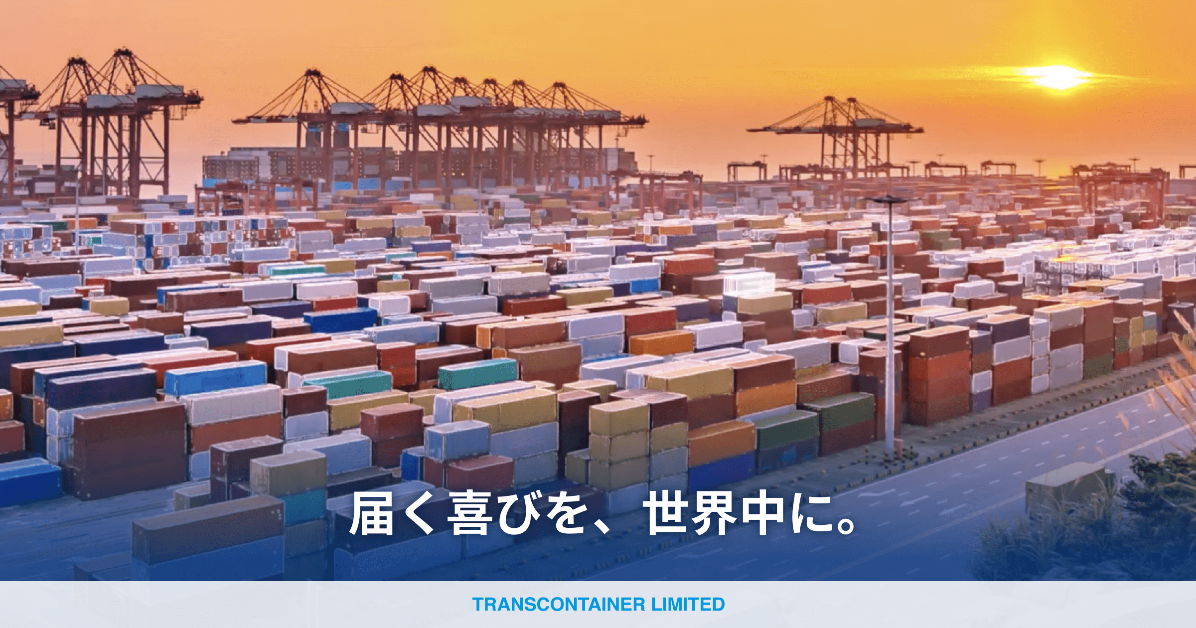 船荷証券（B/L）について | 株式会社トランスコンテナ