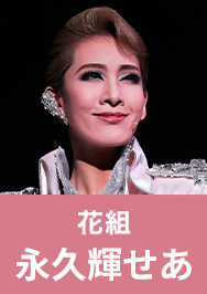 番組詳細｜宝塚歌劇 衛星放送チャンネル｜タカラヅカ・スカイ・ステージ