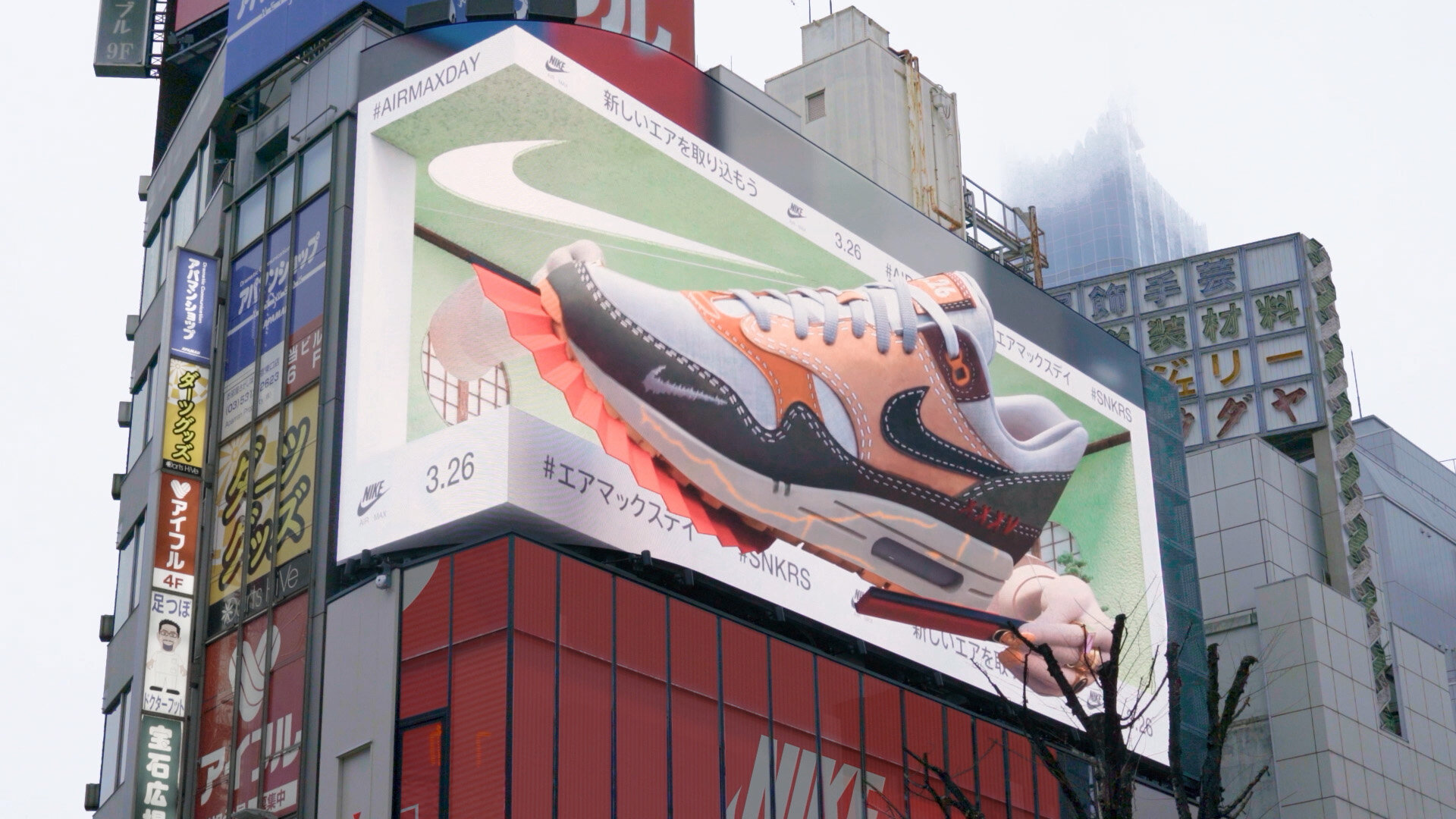 NIKE / AIR MAX 3D広告｜TREE Digital Studio