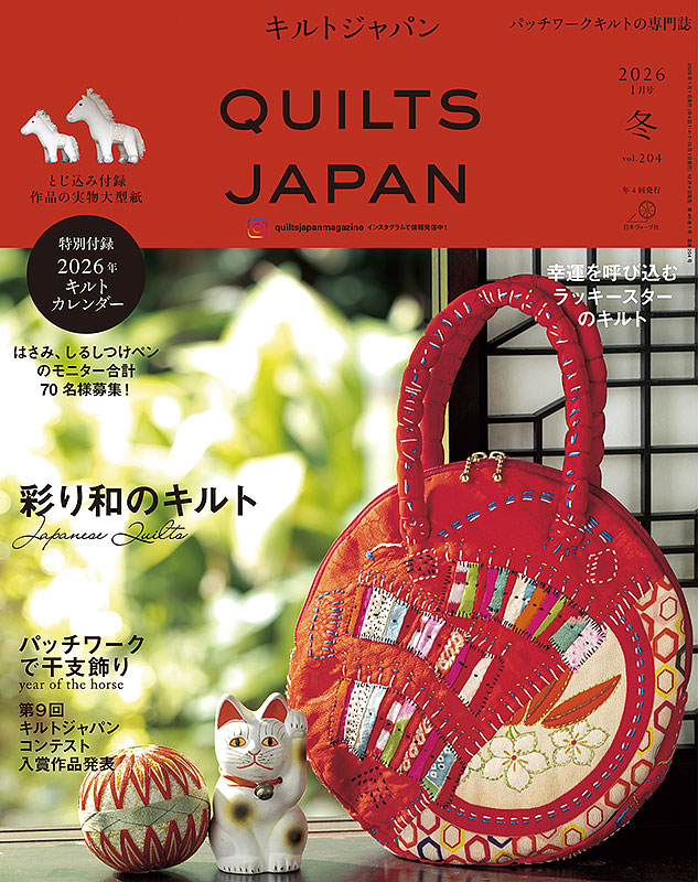 キルトジャパンweb | 手づくりタウン by 日本ヴォーグ社