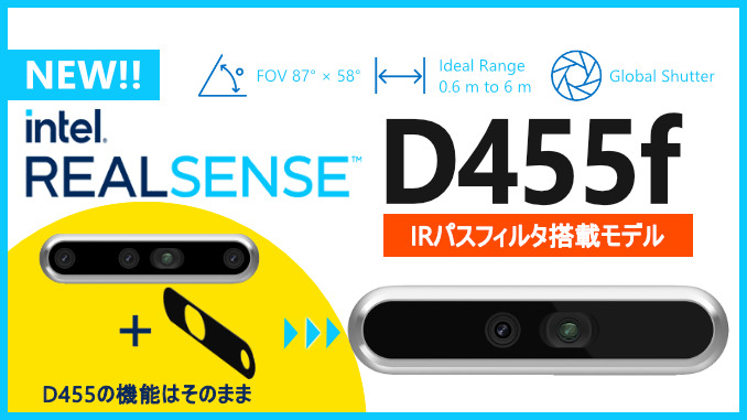 速報】IRフィルタ付 Intelデプスカメラ RealSense「D455f 」 | 研究
