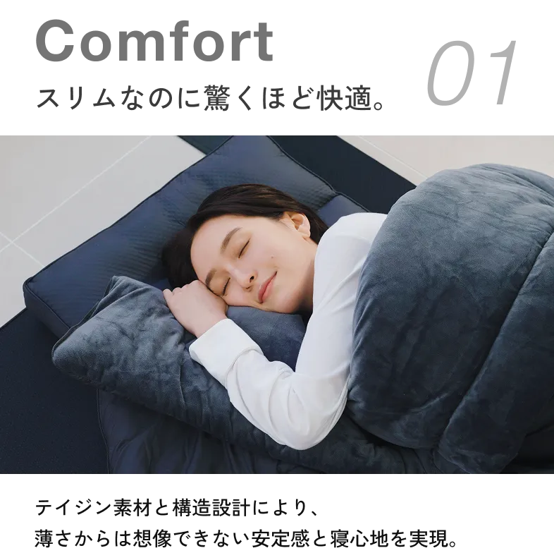 ブランド 【テイジンモール】テイジン素材で快適なくらしを叶える通販