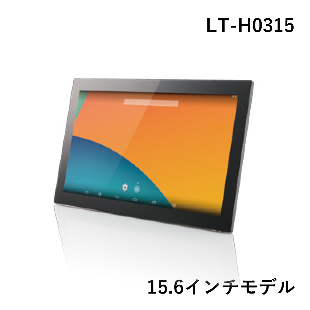 ロジテック 〝バッテリーレスタッチパネルPC〟LT-Hシリーズ｜テック