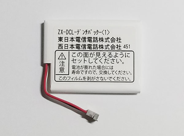 小池さん専用 ZX-DCL-デンチパック-<1> 新品 | 通信機器その他
