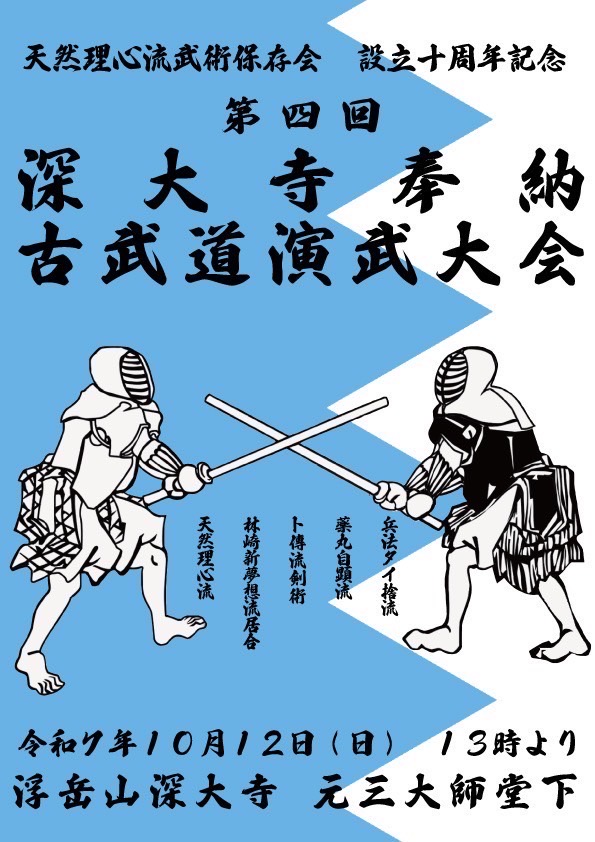 値下げ交渉歓迎】少林寺流武道教範 箱有り 値下げ交渉歓迎】少林寺流