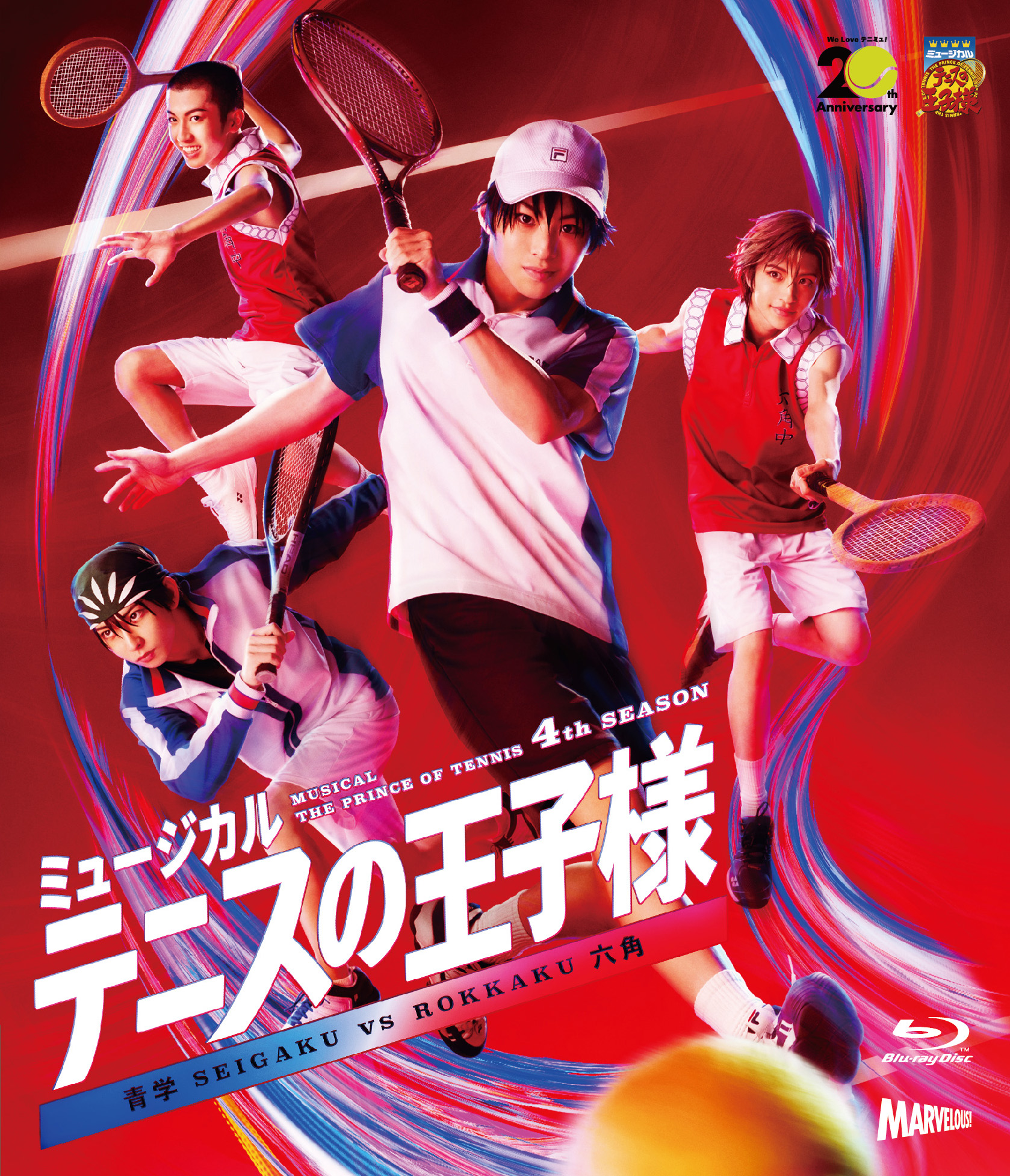 Blu-ray＆DVD】ミュージカル『テニスの王子様』青学vs六角| ディスコ