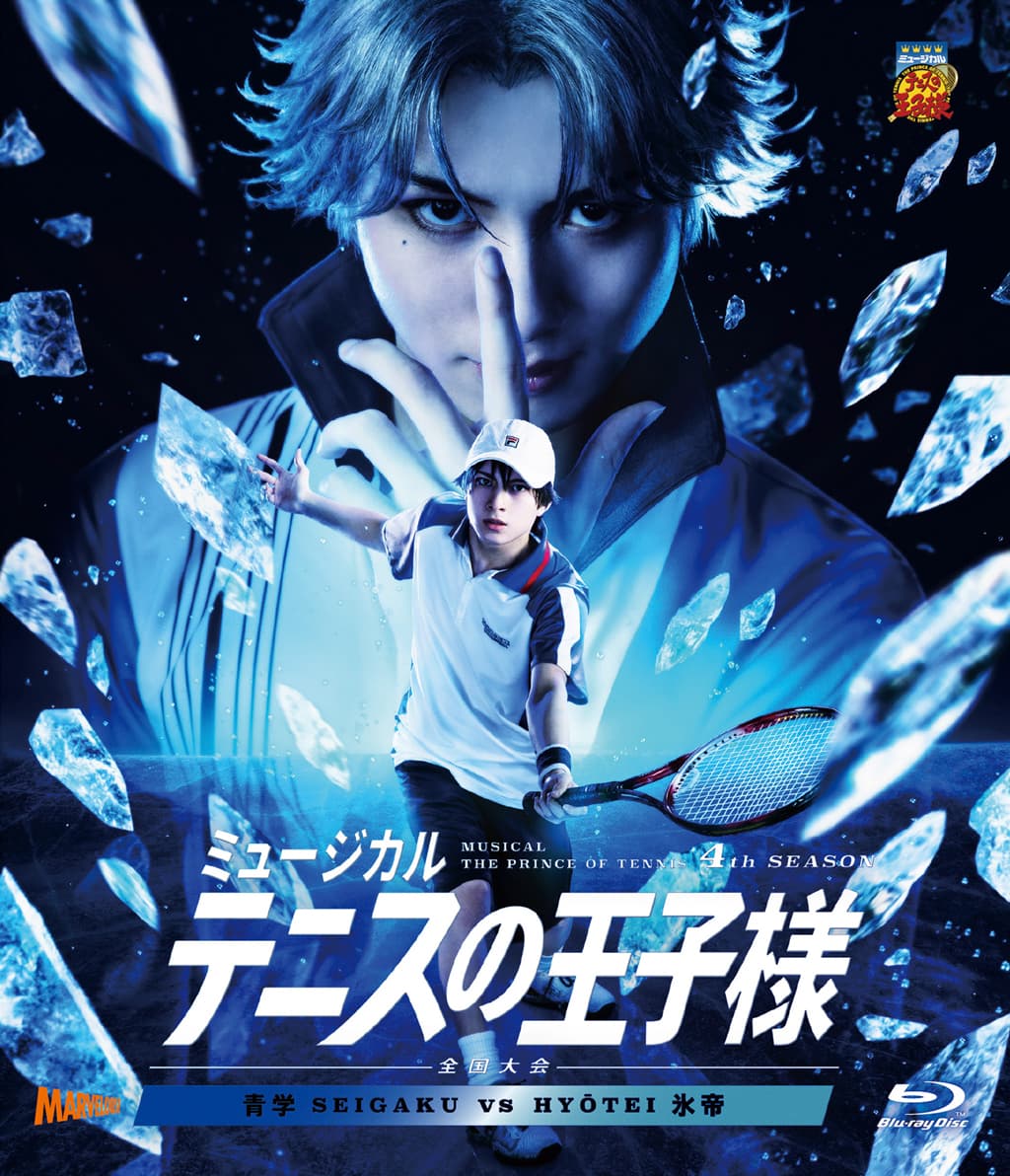 Blu-ray＆DVD】ミュージカル『テニスの王子様』4thシーズン 全国大会