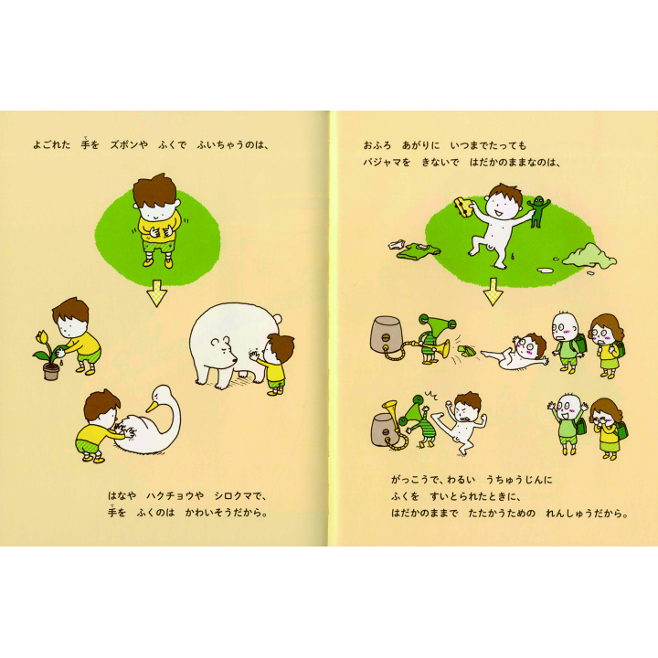 ヨシタケシンスケ】 りゆうがあります 絵本｜テントテンマーケット