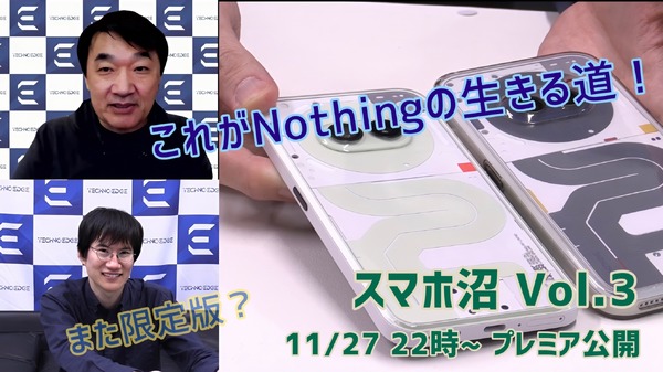 Nothing、来年1月2日から福袋販売“fuji” “taka” “nasu”の3種類