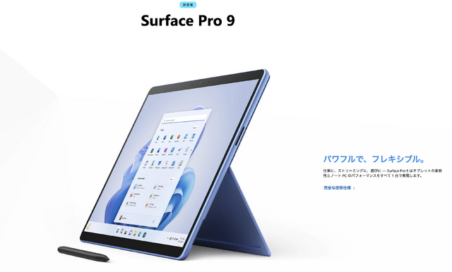 13インチ2-in-1「Surface Pro 9」はIntel Core i5 / 7とSQ3（Arm）+ 5G