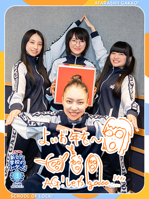 新しい学校のリーダーズOMAKASE 重大ニュース2024 後編｜SCHOOL OF