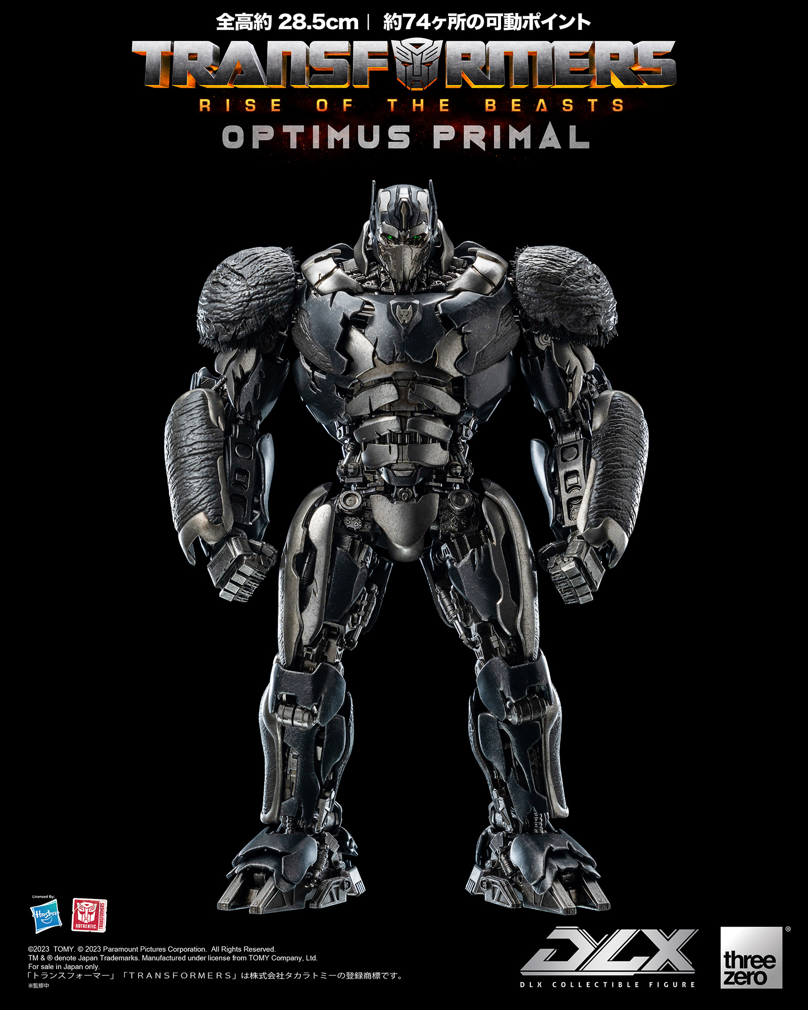 トランスフォーマー/ビースト覚醒DLX オプティマスプライマル