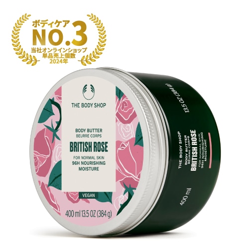 ビッグボディバター BR｜ THE BODY SHOP（ザボディショップ