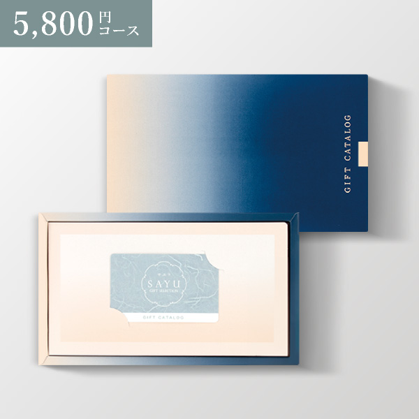 カタログギフト カードタイプ SAYU こがれこう-C | 内祝い・お祝い