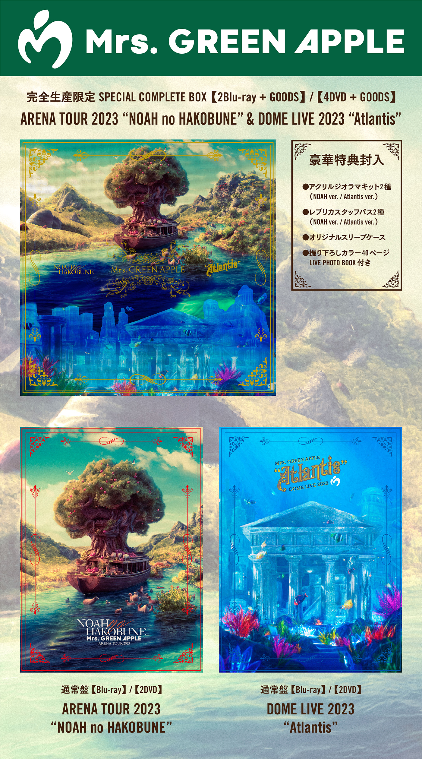Mrs. GREEN APPLE、アリーナツアー『NOAH no HAKOBUNE』＆ドームライブ