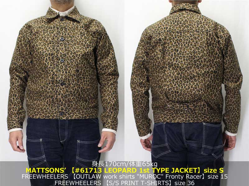 マットソンズ 【#61713 レオパード 1stタイプジャケット】 MATTSONS