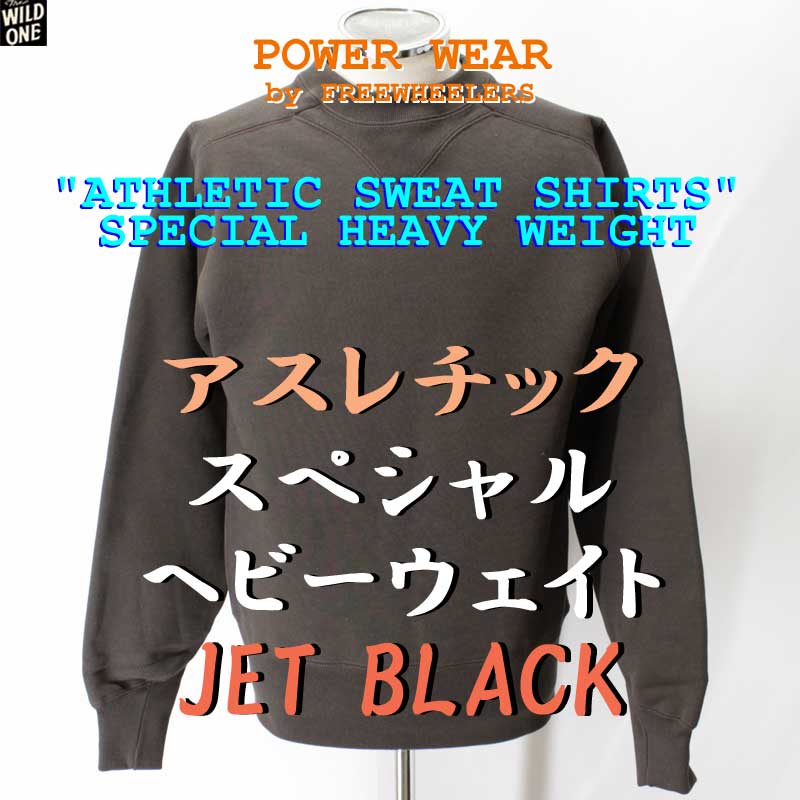 フリーホイーラーズ 【