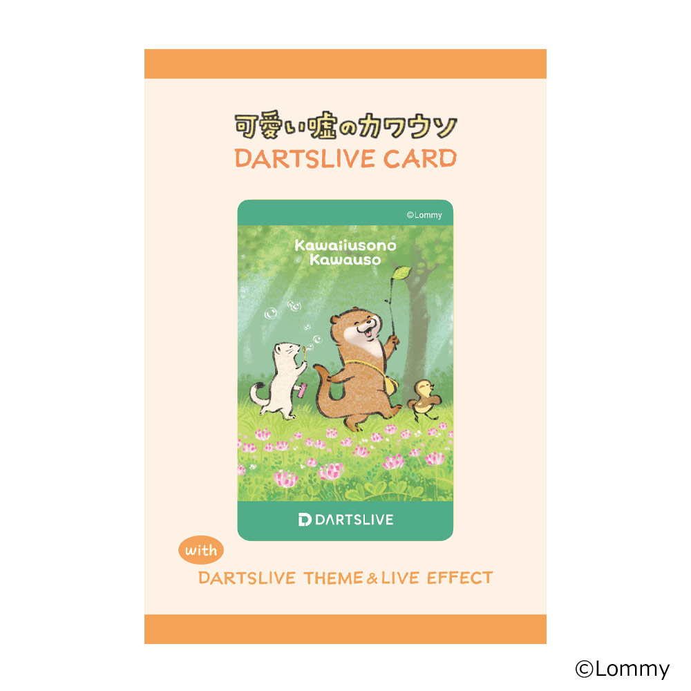 ダーツライブカード 可愛い嘘のカワウソ DARTSLIVE CARD DARTSLIVE