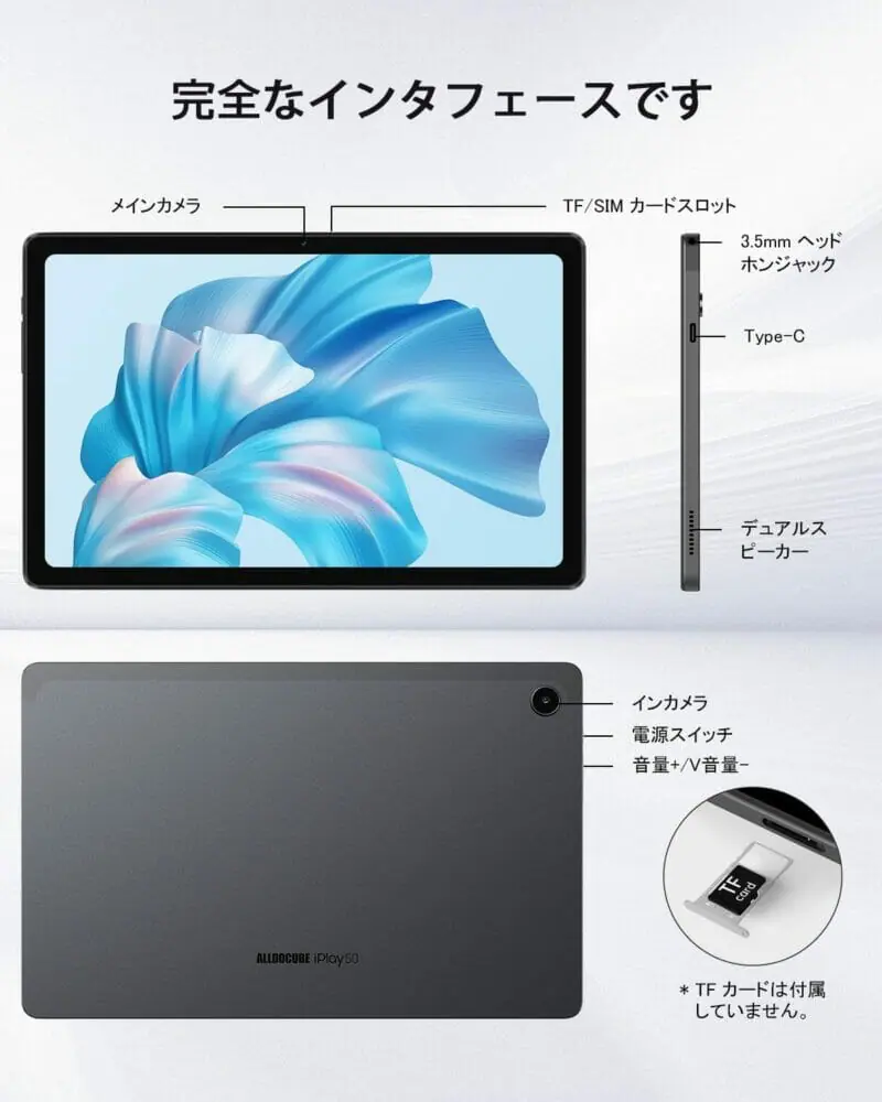 ALLDOCUBE iPlay50 Pro』レビュー | 2万円前後でAnTuTu37万点超えの高