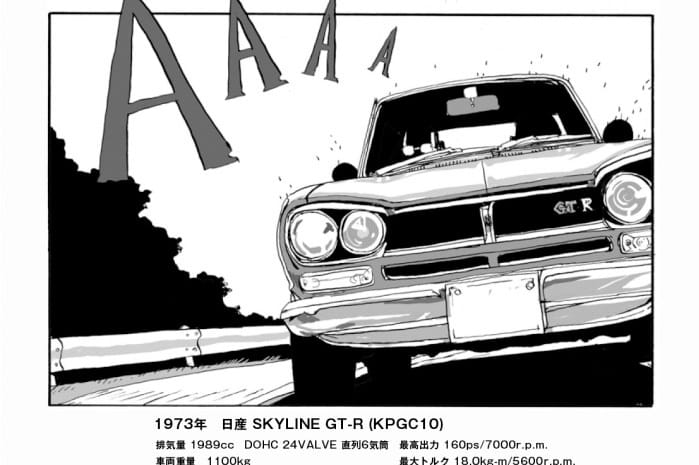 西風先生がティーポ誌で連載中の「GT roman LIFE」最新の第4巻が好評