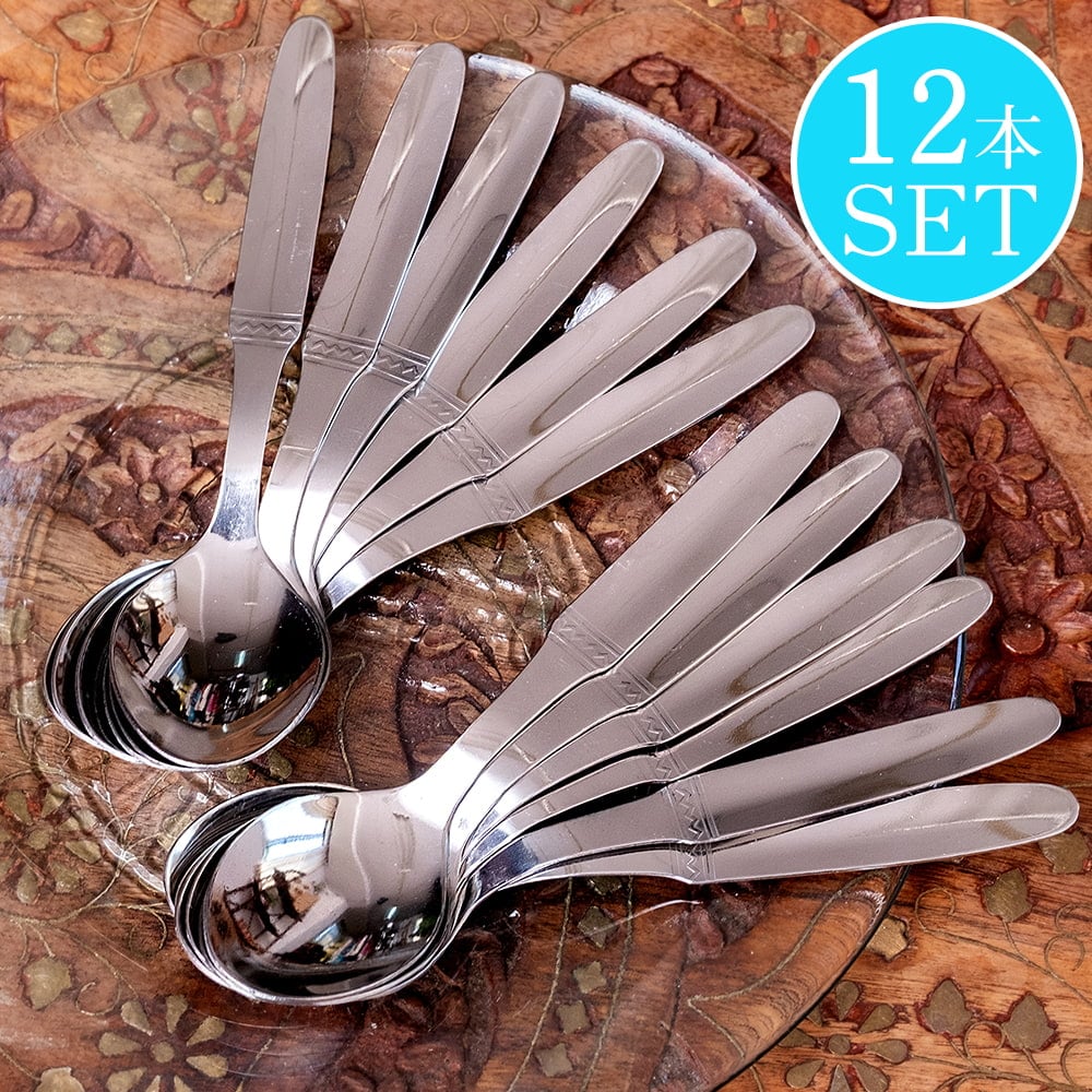 12本セット】インドのスプーン 約14cm の通販 - TIRAKITA.COM