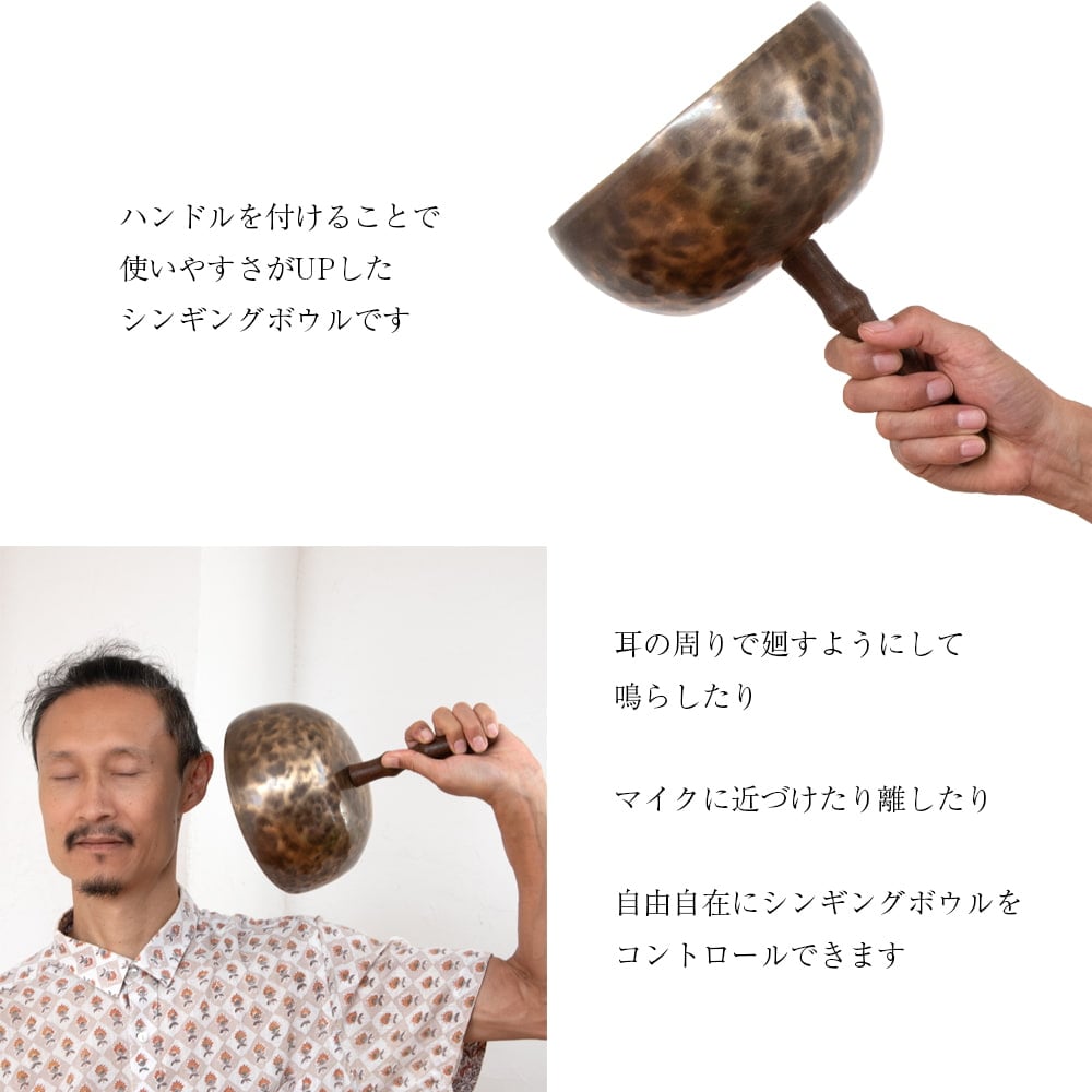 1点物】ハンドル付き ハンドメイド シンギングボウル 直径:19cm程度