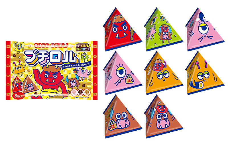 プチロル〈節分パック〉 | チロルチョコ株式会社