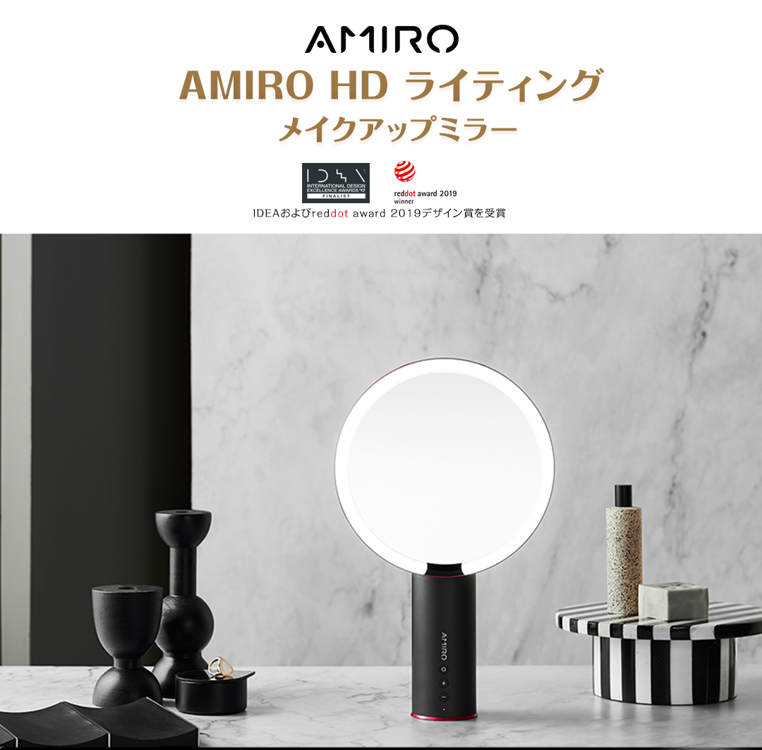 AMIRO ディライトミラー Oシリーズ（バッテリー内蔵式） | 「信頼
