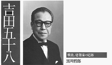 建築光幻学」透光不透視の世界 | 黒川哲郎＋デザインリーグ